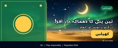تیز ترین ادائیگی اور بھروسہ